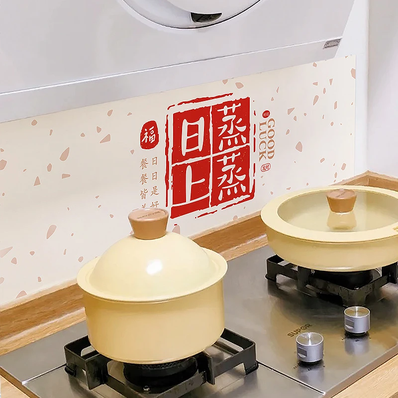 新年厨房防油贴纸灶台墙纸自粘加厚耐高温防水防火瓷砖蒸蒸日上Y