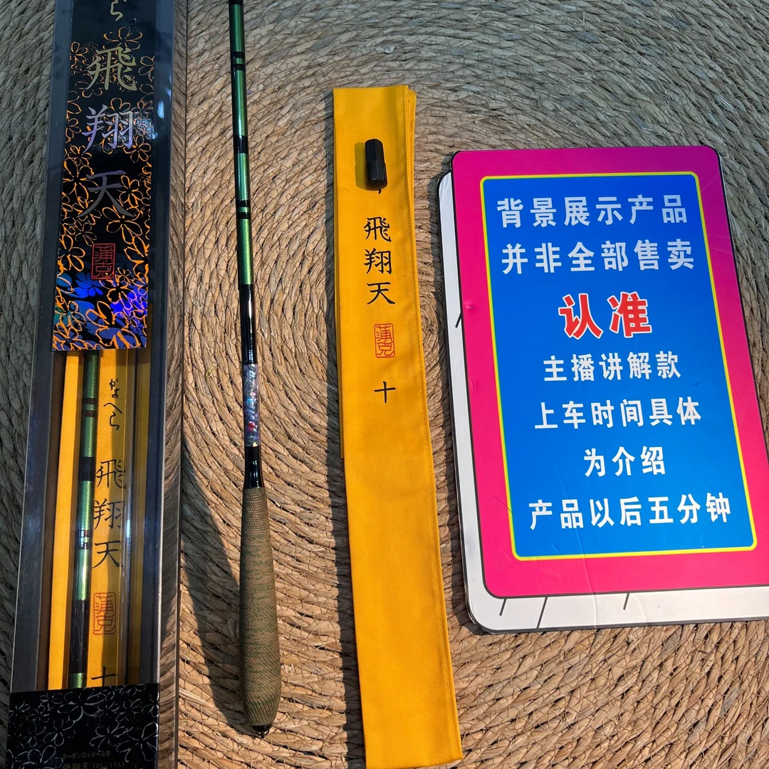 Nakasaka崧源釣具すごい《飞翔天》28硬式鲫鱼杆 振出式