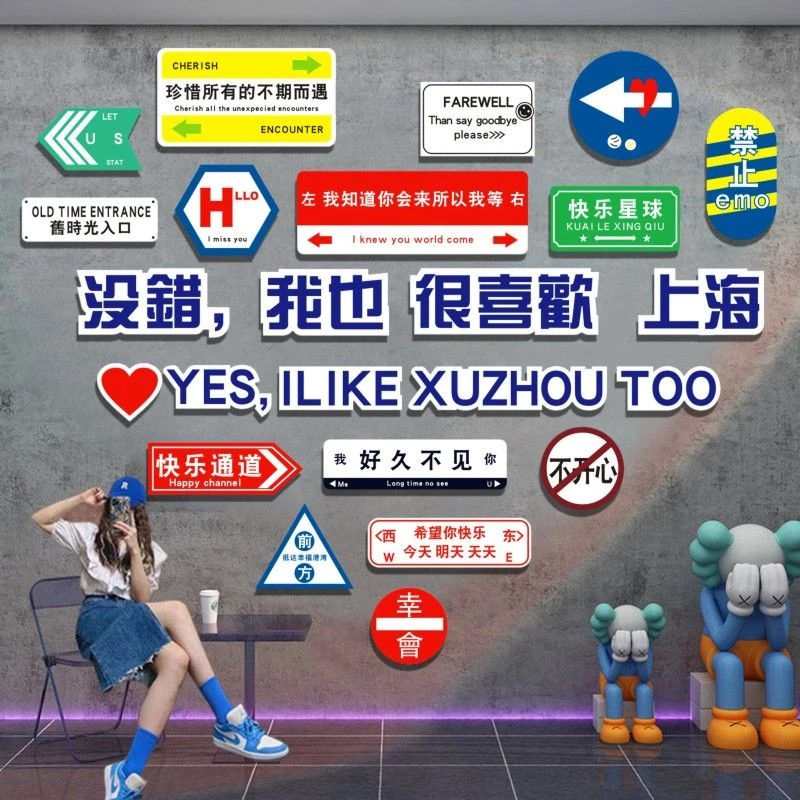 网红打卡拍照区背景墙面场景布置摆件奶茶店咖啡厅酒吧女服装饰品