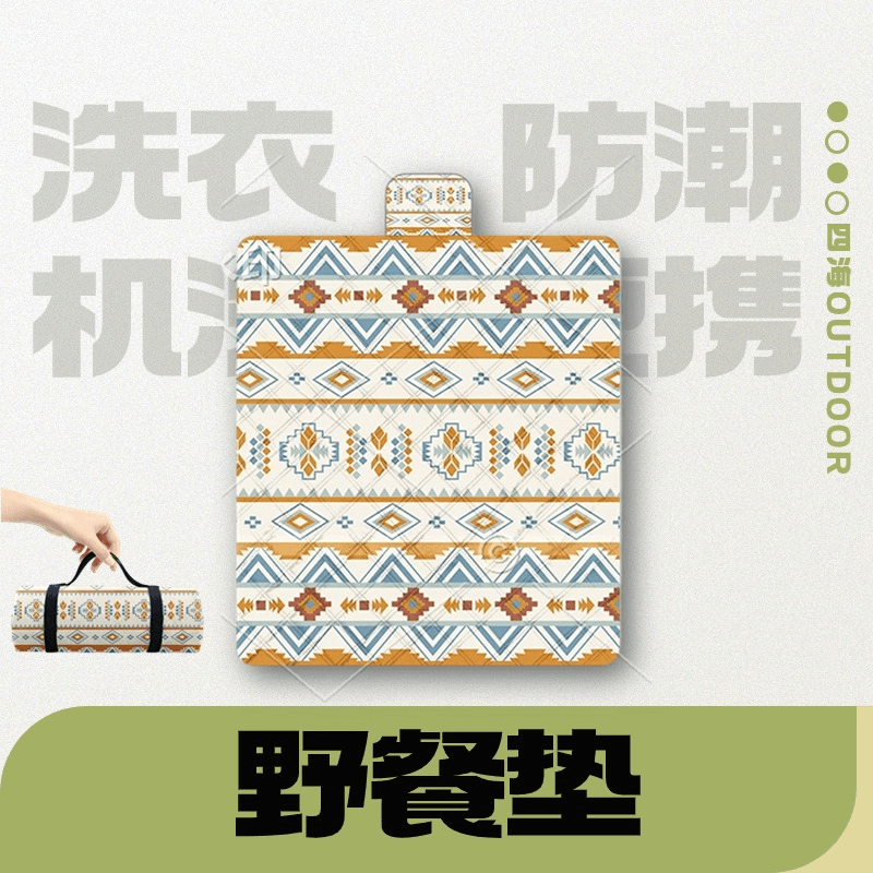 超声波野餐垫户外露营野餐防水防潮露营垫牛津布可折叠便携地垫