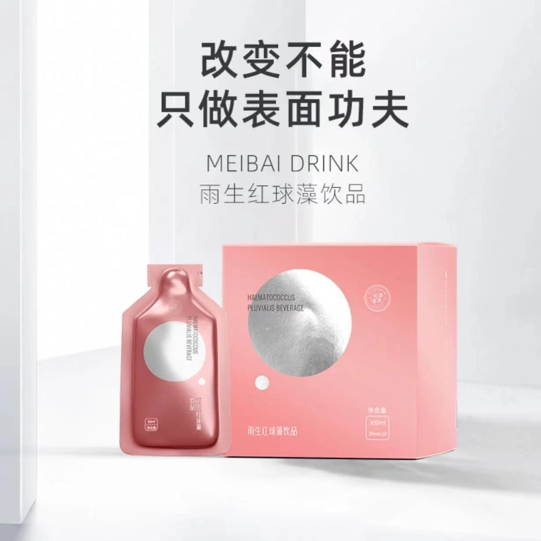 花漾宣言雨生红球饮品30ml*10袋