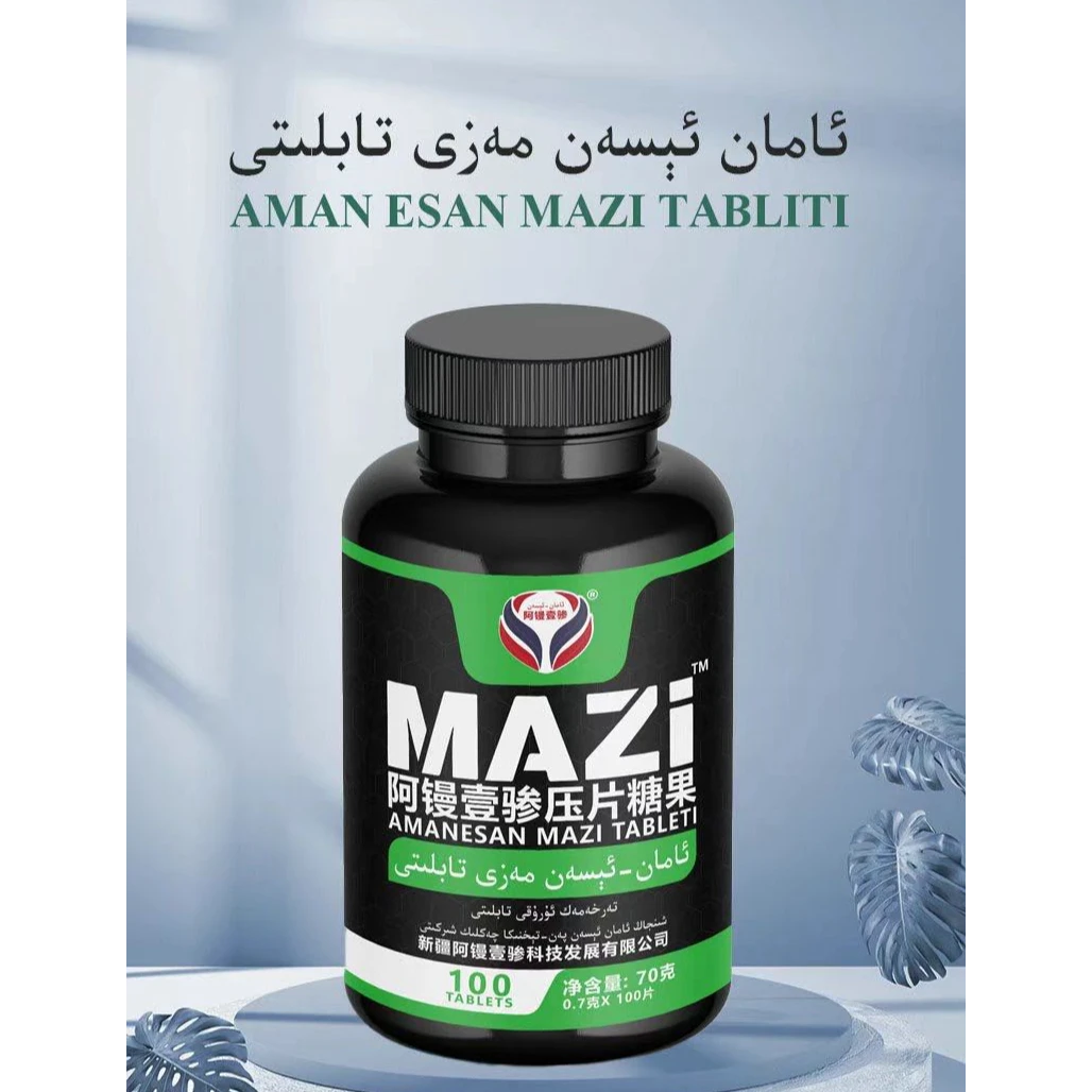 阿镘壹骖压片糖果100片/瓶 MAZI TABLITI 包邮