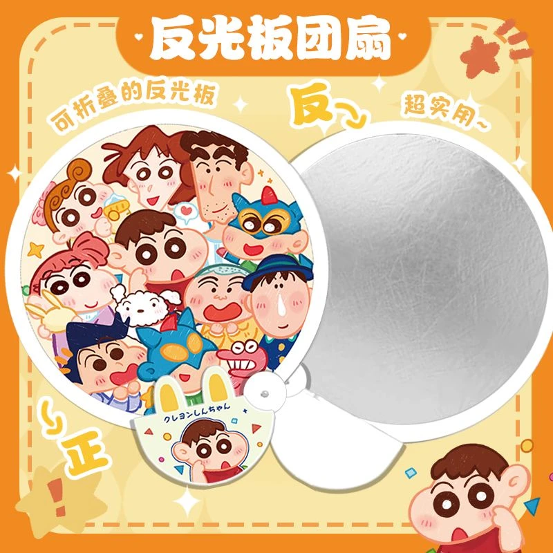 原创卡通自拍反光板可折叠便携式随身携带儿童团扇夏天可爱小扇子