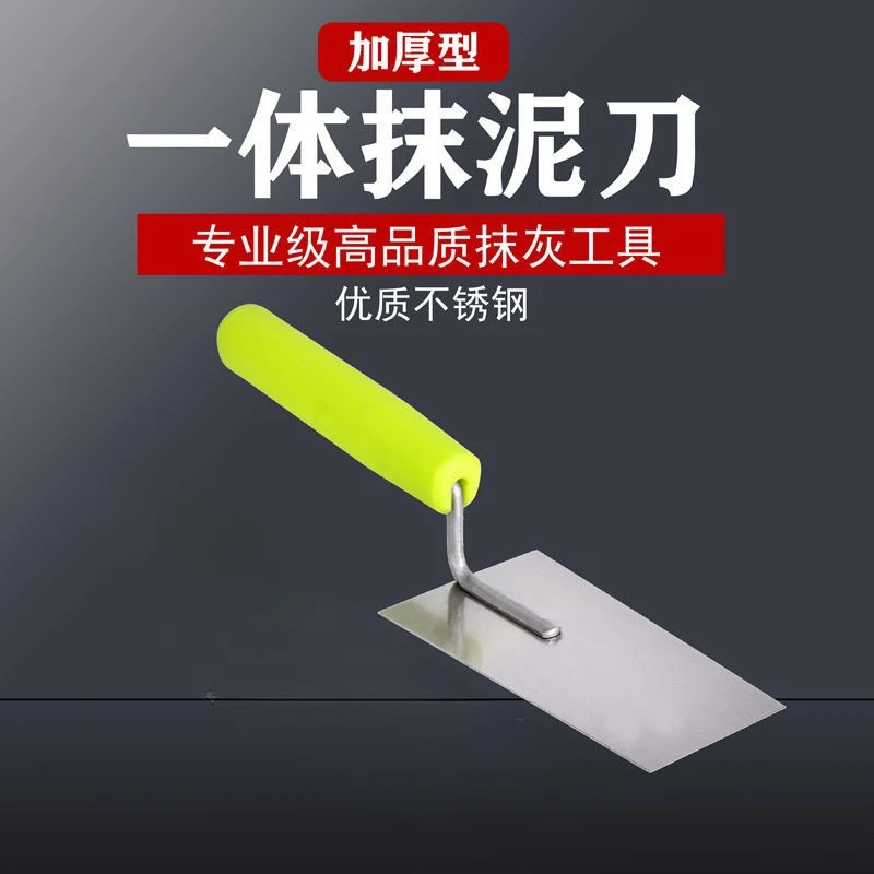 【回馈福利】泥工刀抹灰铲抹子抹刮泥刀泥瓦工批刮灰刀泥板