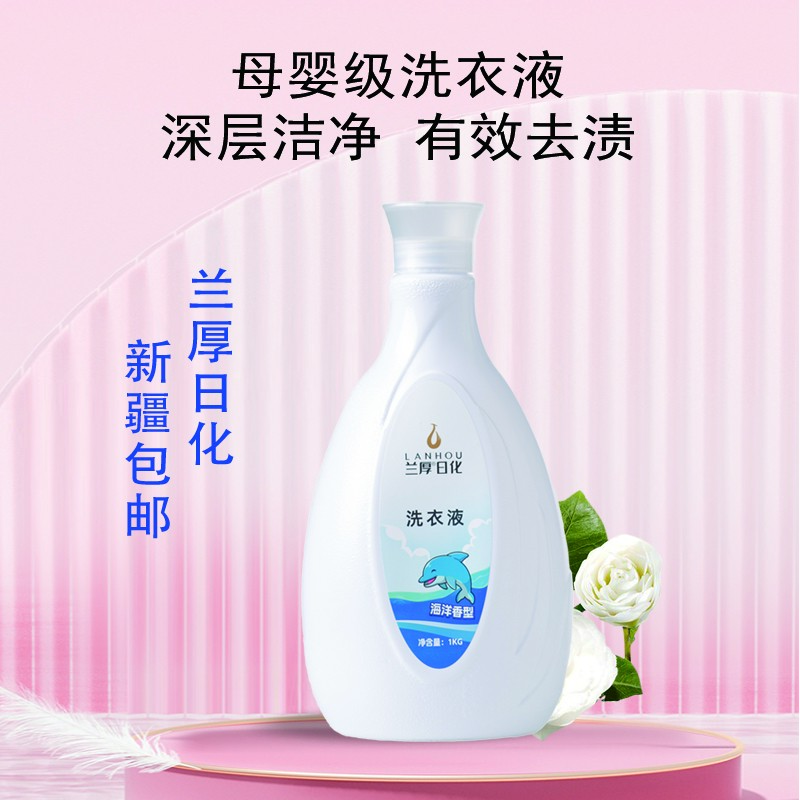 【新客必拍】1KG装16斤兰厚复合酶去污洗衣液升级柔顺家庭装可手洗