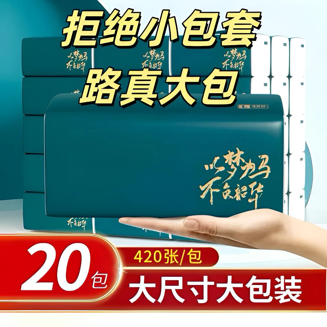 备家洁抽取式可湿亲肤母婴大包装加厚两用擦手纸批发家用面巾纸