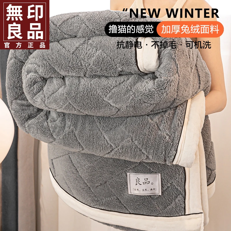 無印良品简约加厚牛奶绒毛毯珊瑚绒毯子午睡办公室沙发盖毯单四季