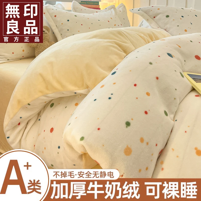 無印良品小清新牛奶绒被套单件150x180x200学生宿舍加绒保暖被罩