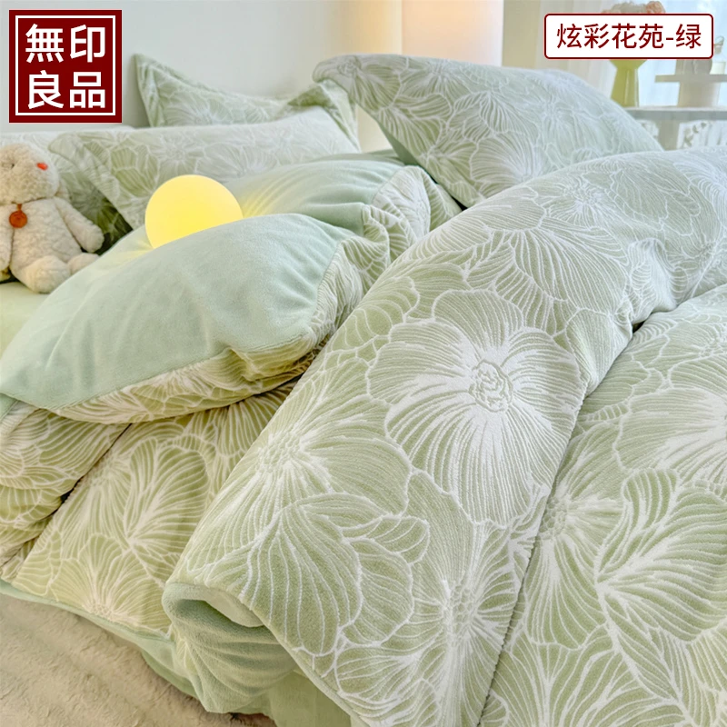 【無印良品】冬季雕花牛奶绒四件套保暖加厚双面绒被罩床单三件套