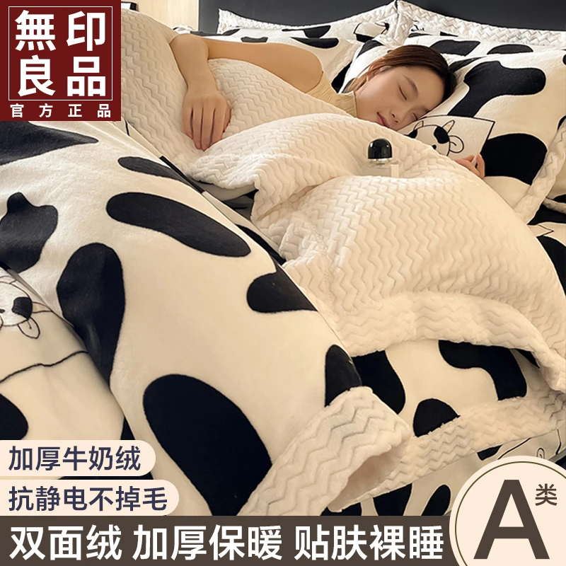 無印良品牛奶绒被罩冬季加厚150x180x200加绒保暖被套单人宿舍被