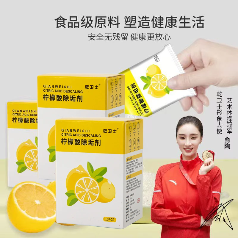 发3盒柠檬除垢剂柠檬酸除垢剂去污除水垢家用去渍剂水垢清洁剂