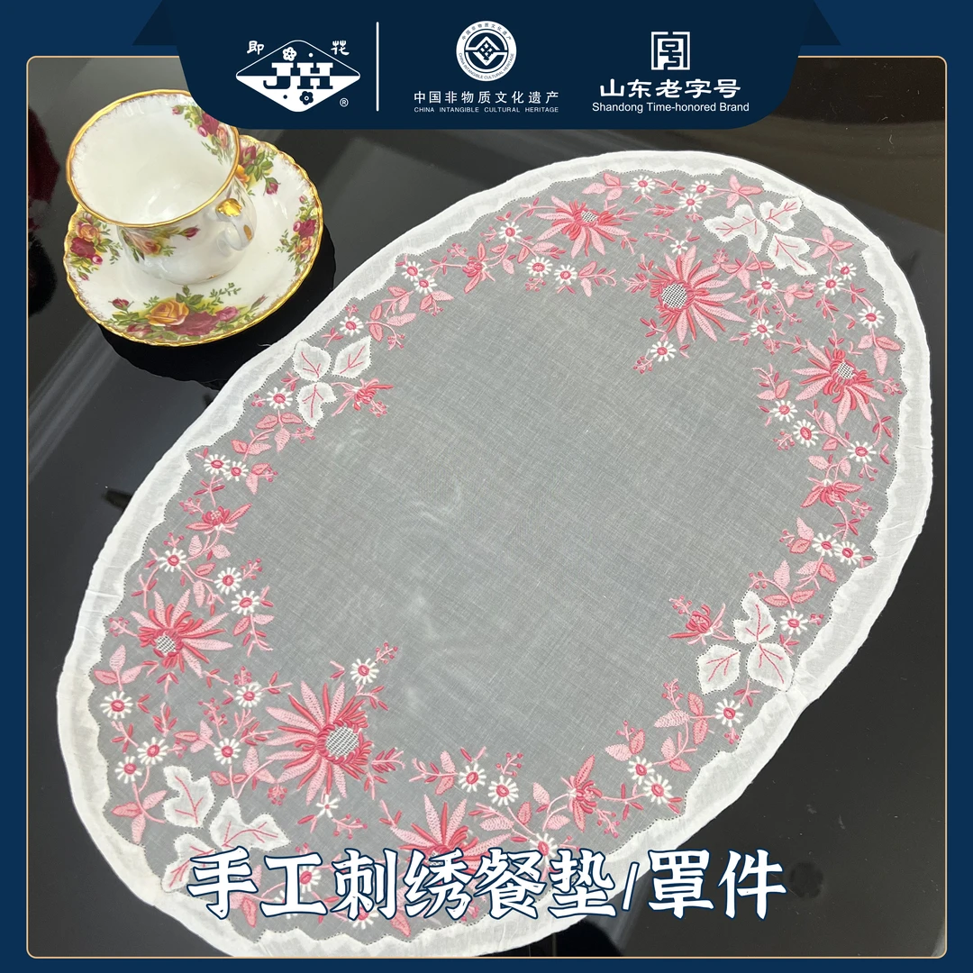 JX167粉色（28*42cm/椭圆）刺绣玻璃纱潮绣扎木绣粉色椭圆家用桌垫