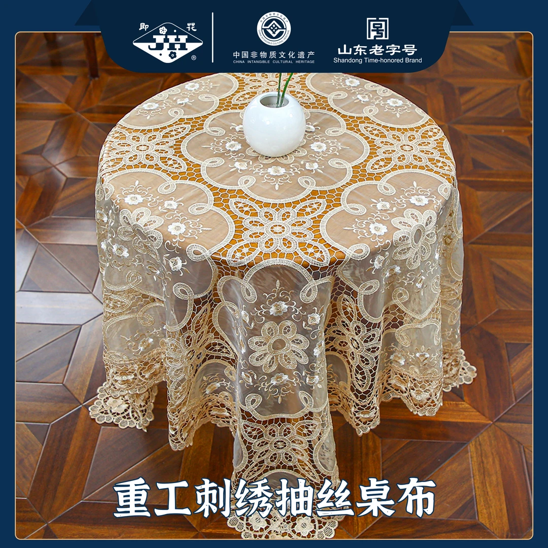 LN006 玻璃纱（130cm方）米色重工刺绣小花镂空防尘抽丝桌布