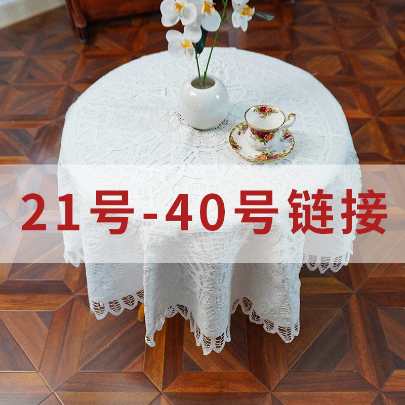 （21-40号链接）即墨花边桌布桌旗孤品捡漏略带瑕疵介意勿拍售卖