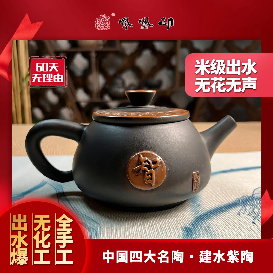 凤凰印-【米级-约270ml】---建水紫陶米级出水纯手工大容量家用中式