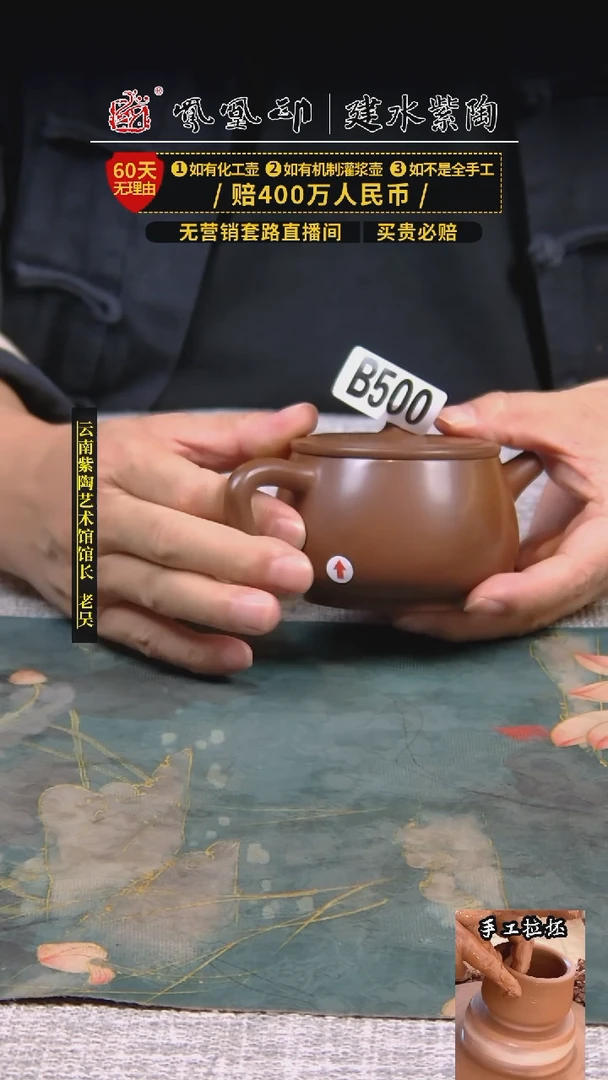 【闪购商品】壶凤凰印建水紫陶素壶微瑕/B500
