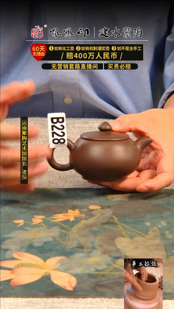 【闪购商品】壶凤凰印建水紫陶放漏/B228