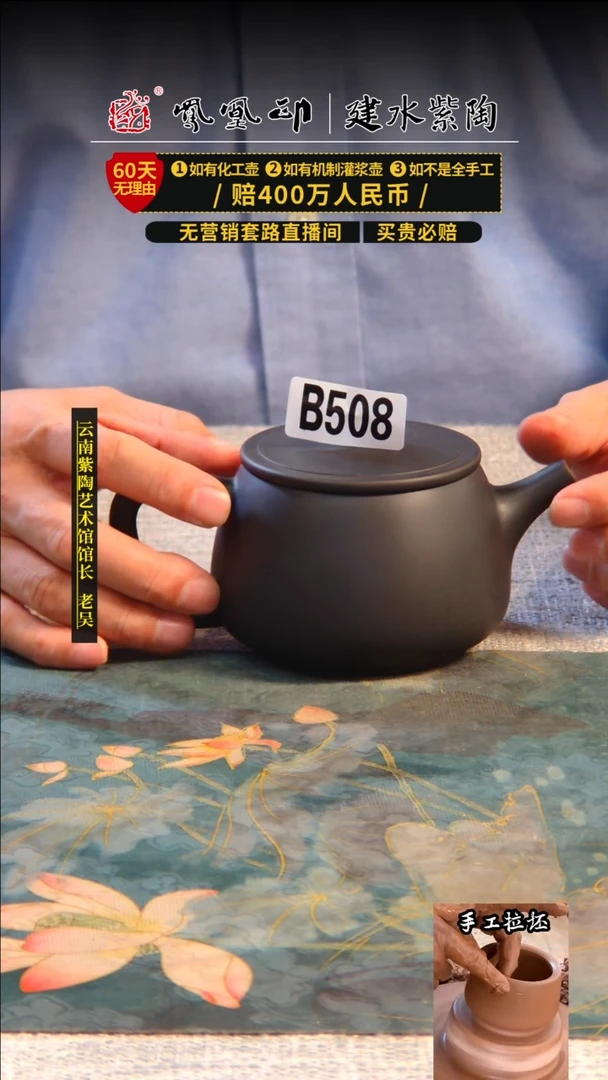 【闪购商品】壶凤凰印建水紫陶素壶微瑕/B 508