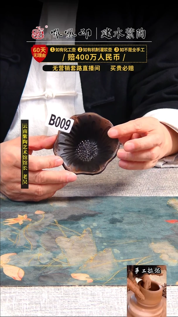 【闪购商品】壶凤凰印建水紫陶茶漏/B009