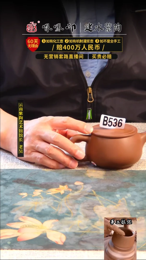 【闪购商品】壶凤凰印建水紫陶壶微瑕/B536