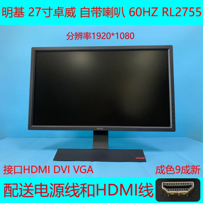 9新 Benq/明基 85新27寸平面带喇叭高清HDMI显示器电脑液晶屏幕
