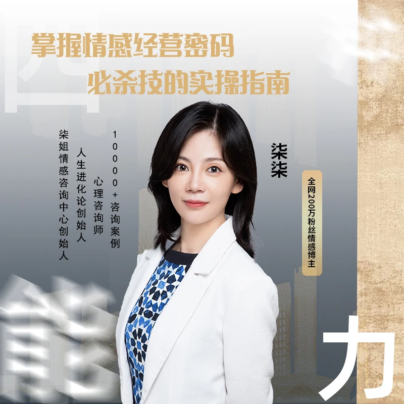 掌握情感经营密码，必杀技的实操指南-使用组合课
