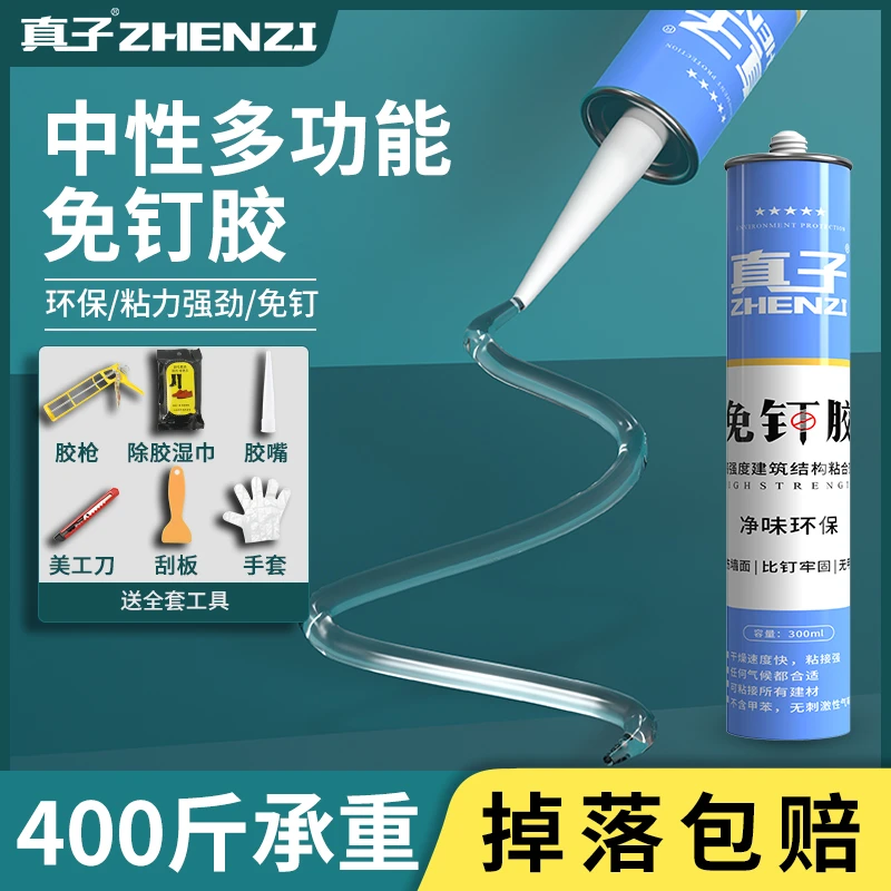 免钉胶强力胶瓷砖免打孔粘胶透明玻璃胶水置物架踢脚线木工专用