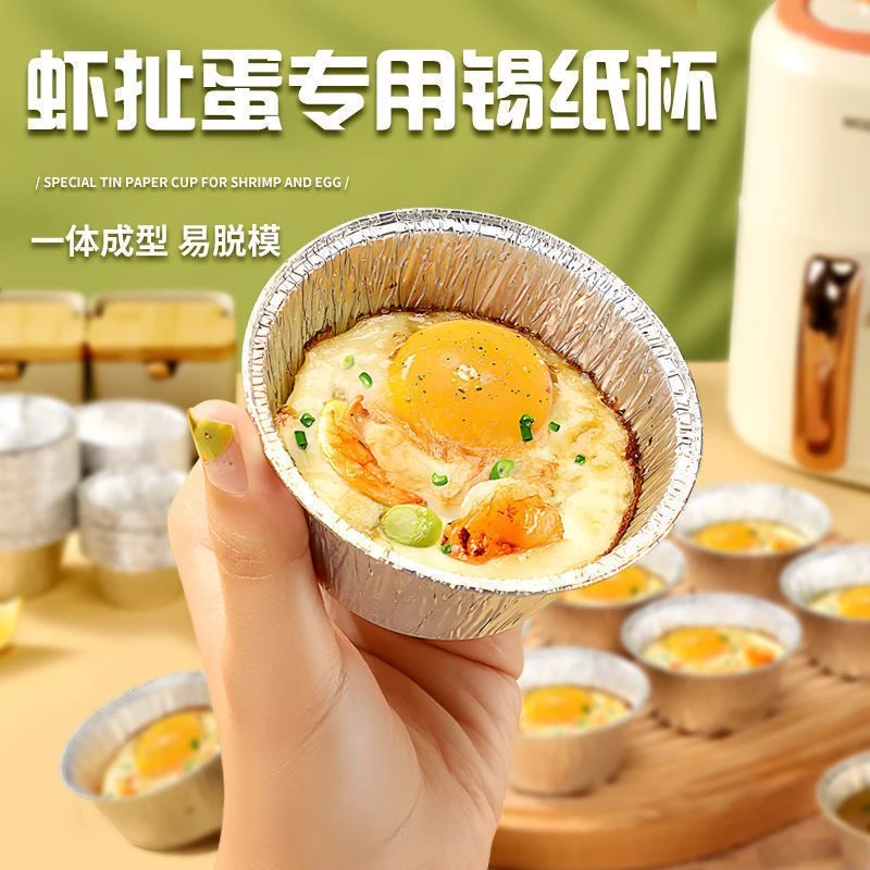 生蚝锡纸杯烘培一次性钵仔糕锡纸托耐高温蛋挞模具家用烤箱蒸锅用