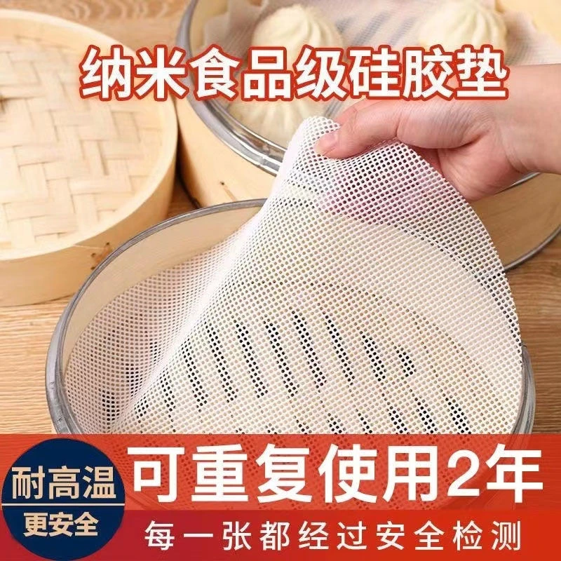 硅胶蒸笼垫蒸笼布不粘家用蒸锅布包子垫布小笼包垫子蒸馍蒸笼垫布