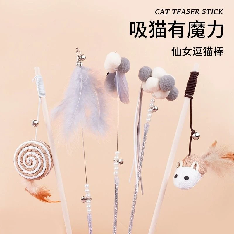 仙女逗猫棒猫咪玩具带铃铛逗猫神器耐咬羽毛逗猫棒猫玩具幼猫用品