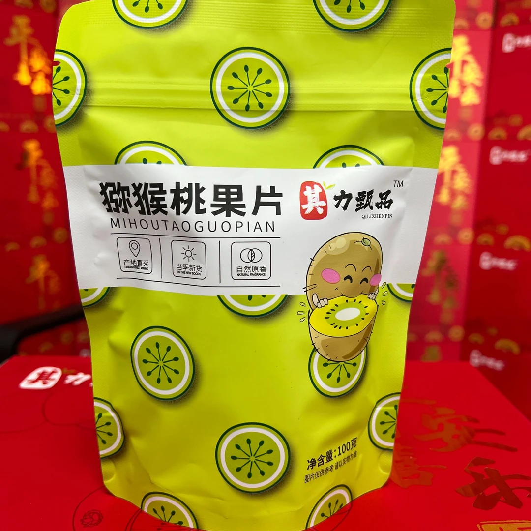 【2024新品果干】黄心猕猴桃果干独立包装口感酸甜适中软糯香甜好吃