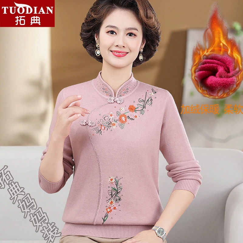 妈妈毛衣2023春秋冬新款长袖旗袍领中老年女装洋气上衣宽松打底衫