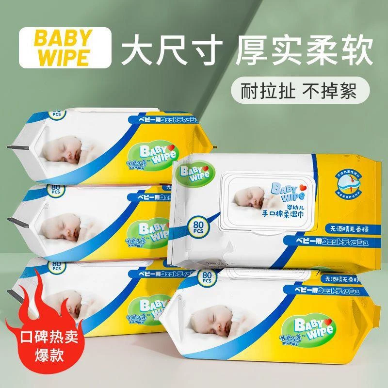 叽里咕噜婴幼儿3大包手口屁棉柔湿巾每包80抽