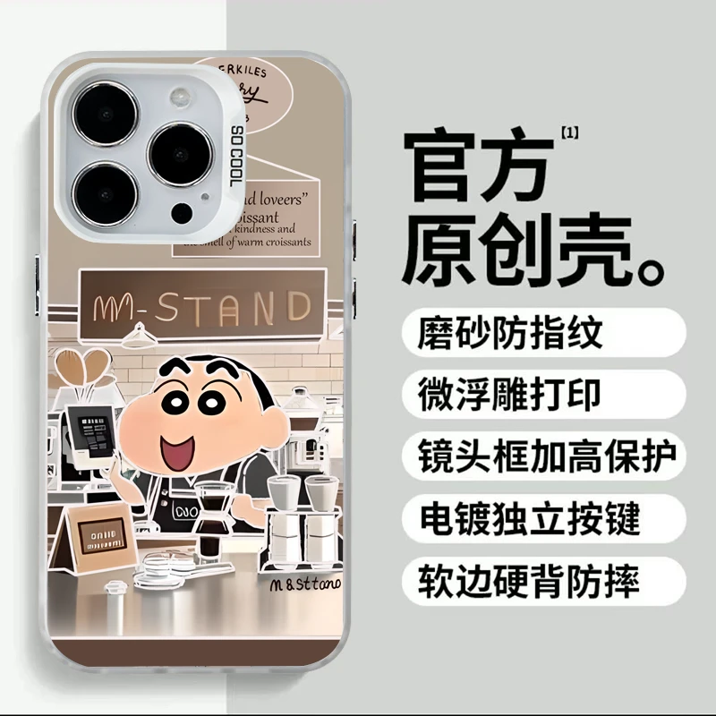 蜡笔小新咖啡适用于华为苹果16创意15时尚14个性防摔彩银手机壳