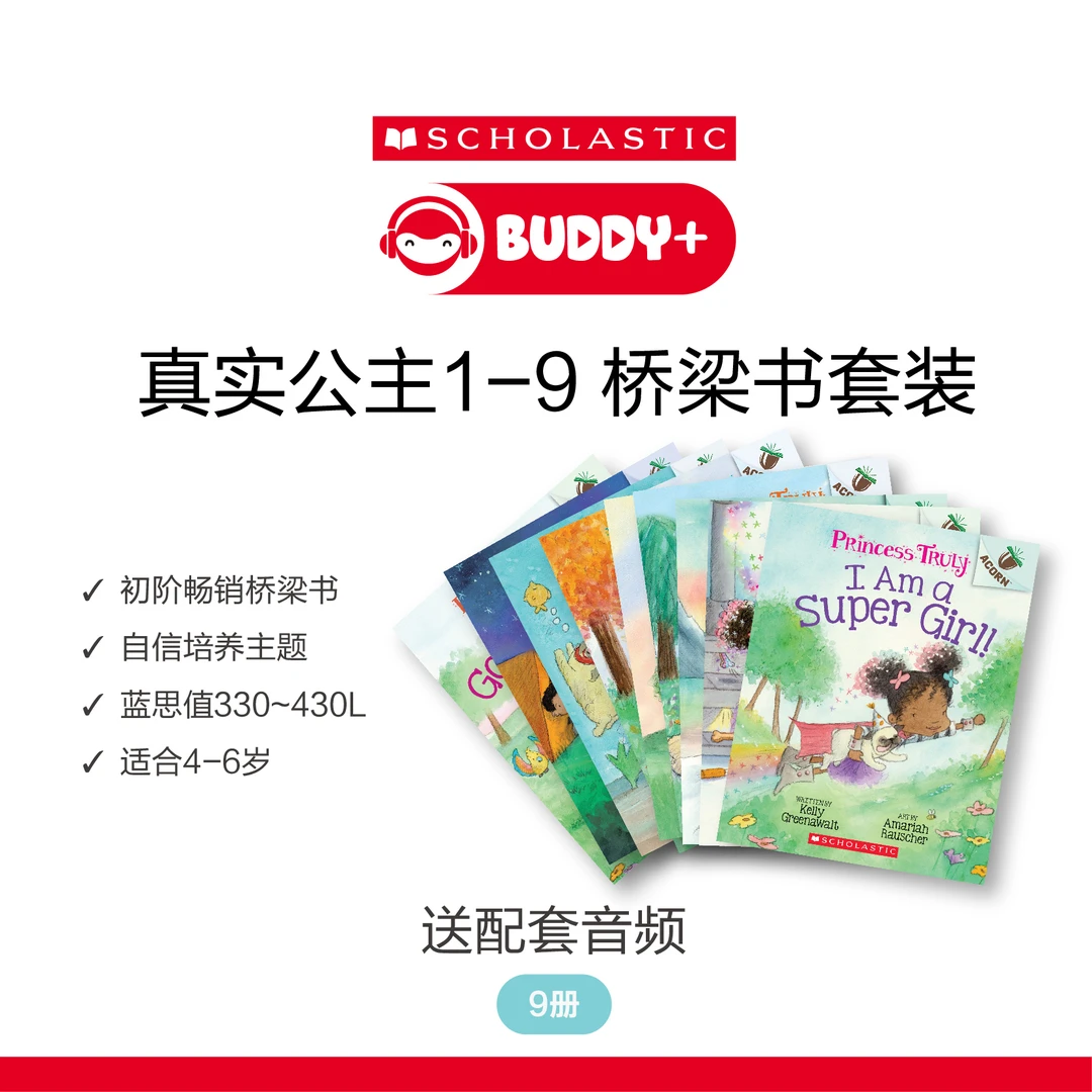 学乐真实公主9册Princess Truly 橡子英语低幼故事桥梁书女生超人