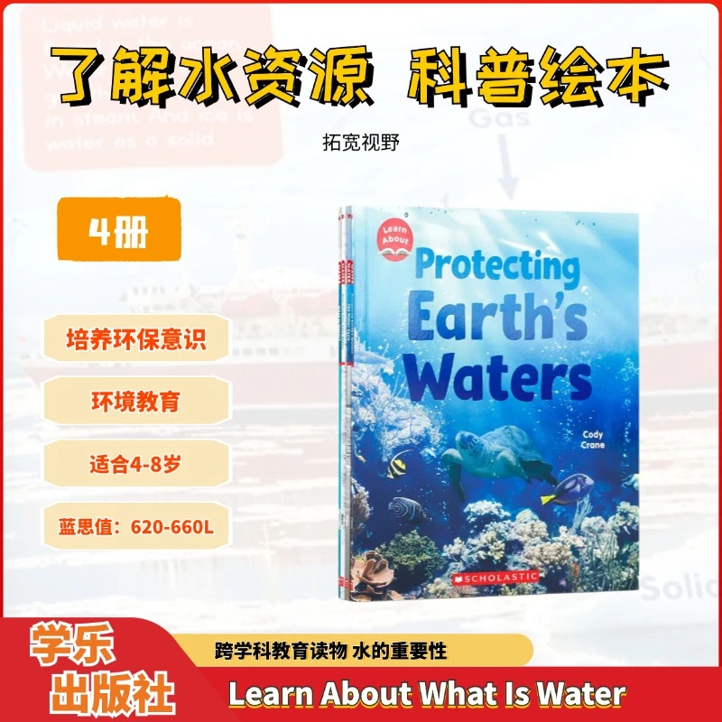 学乐【水资源科普】Learn About What Is Water  科普 英文原版书