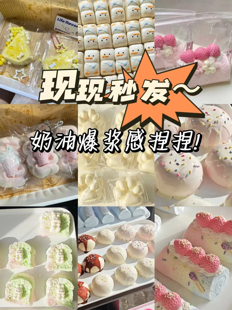 随心配！捏捏  捏捏乐解压玩具 摸鱼解压 不敢捏老板捏它
