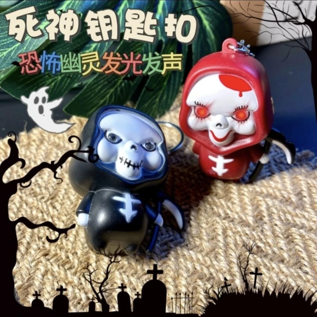 创意死神发光发声恐怖幽灵钥匙扣LED万圣节礼物情侣钥匙包挂饰