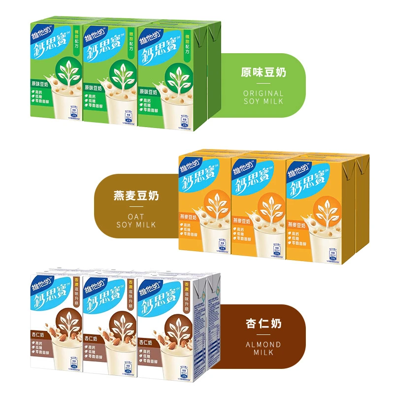 香港版维他奶钙思宝豆奶250mL/盒燕麦奶低糖高钙奶儿童学生早餐奶