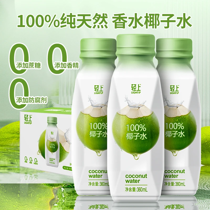 轻上100%椰子水饮品含电解质饮料泰国进口椰子360ml*6瓶/12瓶箱装