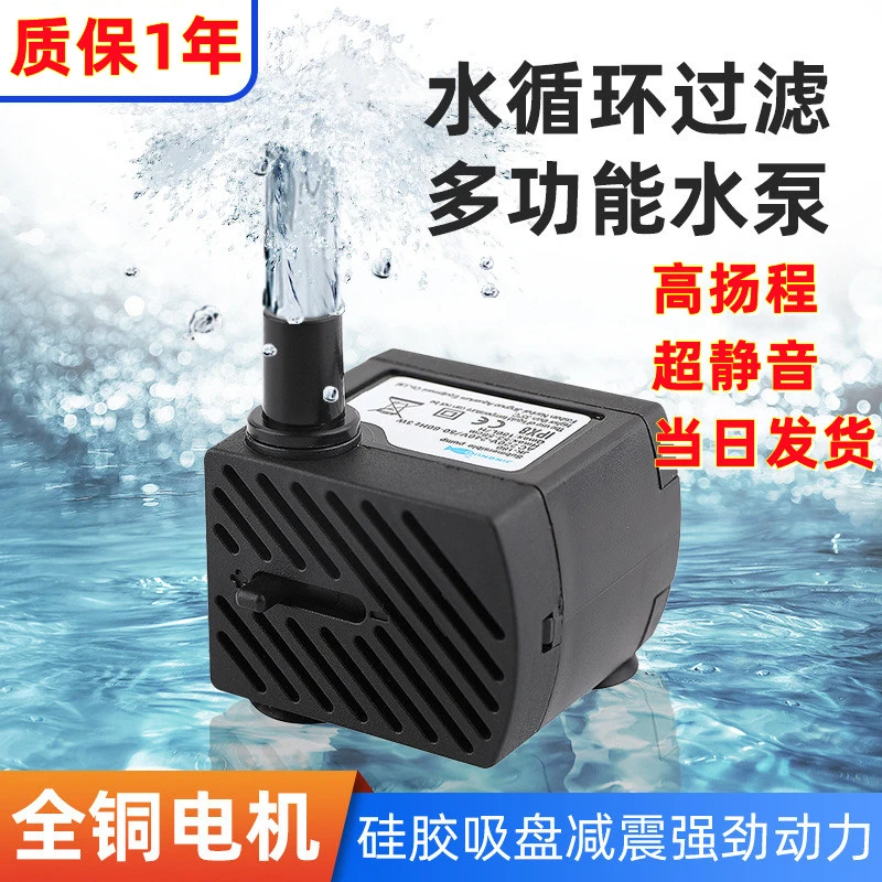 鱼缸水泵静音迷你潜水泵家用小型假山流水喷泉抽水换水循环过滤器