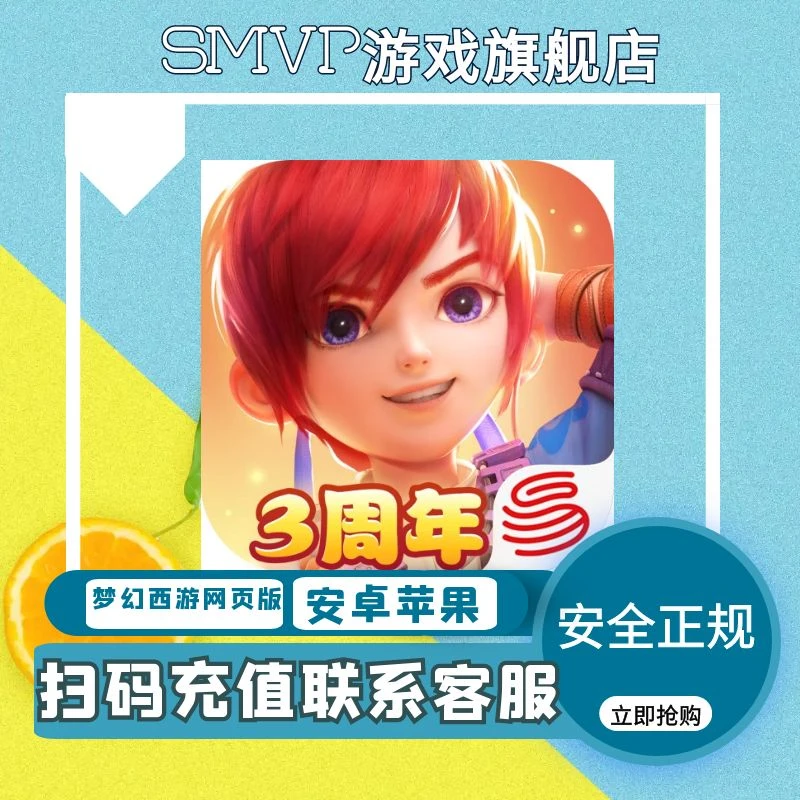 梦幻西游网页版手游代充值仙玉梦幻通宝元宝点券礼包月卡首充