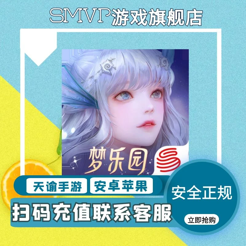 天谕手游代充值元宝点券礼包月卡首充
