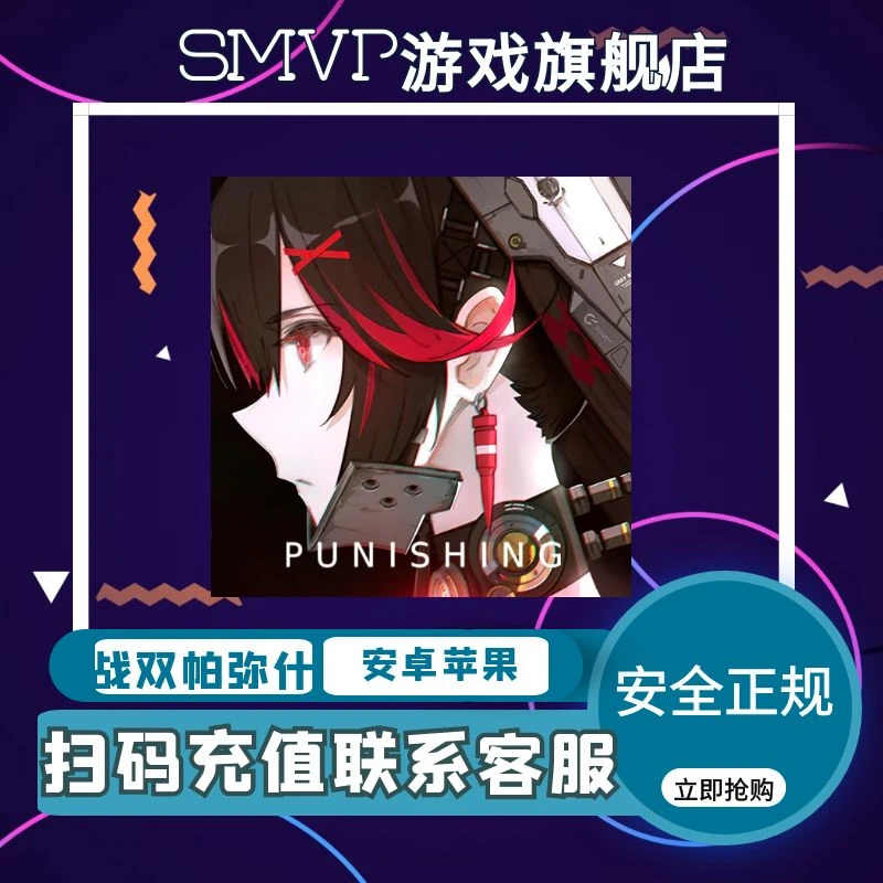 战双帕弥什手游国服代充值虹卡点券礼包月卡首充国际服