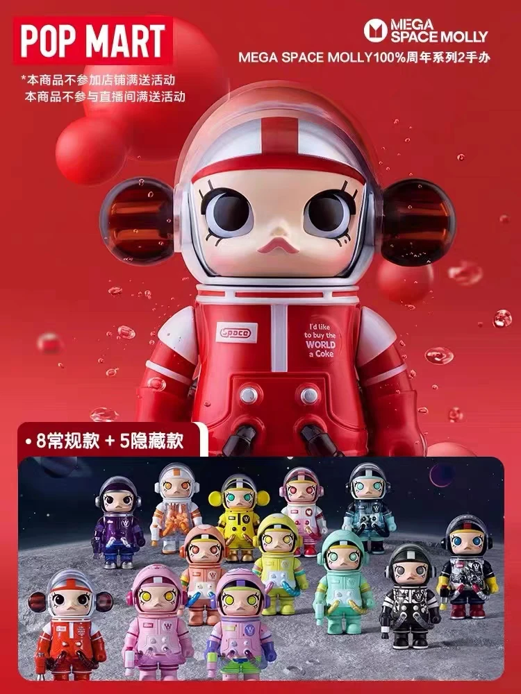 【拆盒】正版泡泡玛特SPACE MOLLY 100%二代潮玩盲盒摆件可爱