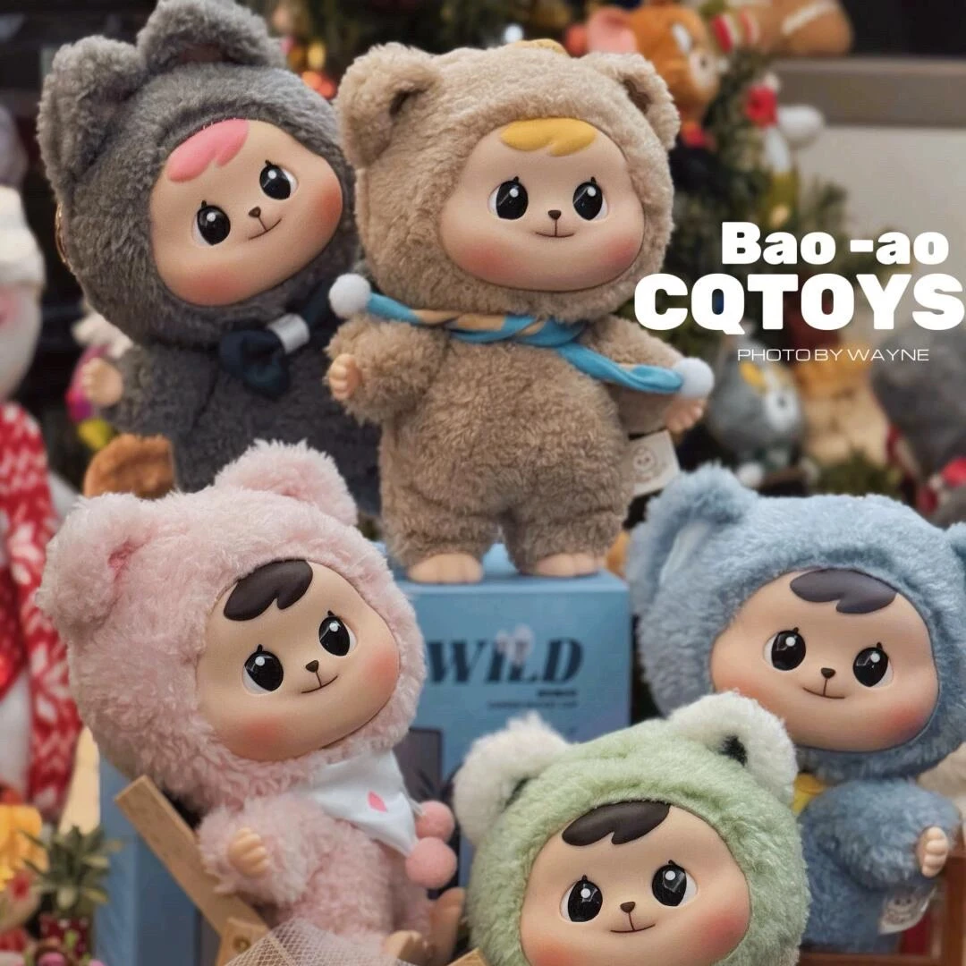 【拆盒】正版Bao-ao抱抱系列毛绒盲盒摆件可爱礼物