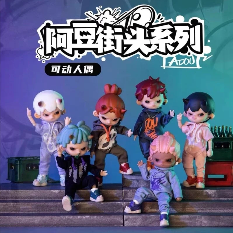 【拆盒】正品潘妮的宝盒阿豆-街头系列潮玩盲盒手办可爱摆件