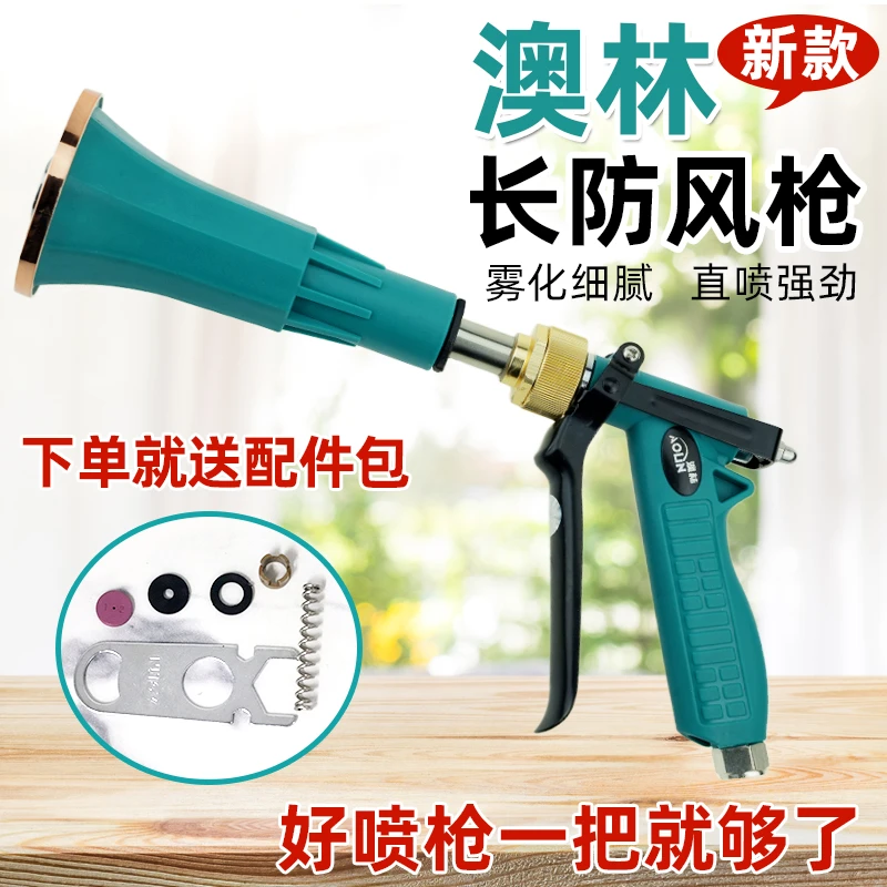 澳林打药枪园林果树高雾化喷枪高压省药喷枪新式高压雾化打药枪