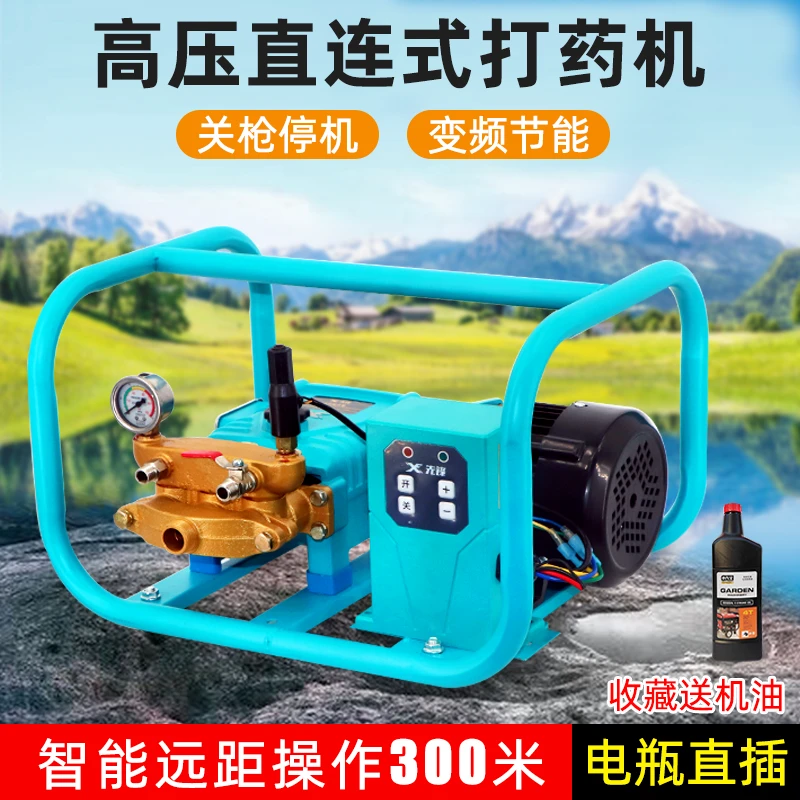 电动打药机220v农用打药机高压喷雾器果树喷药机智能消毒喷雾器