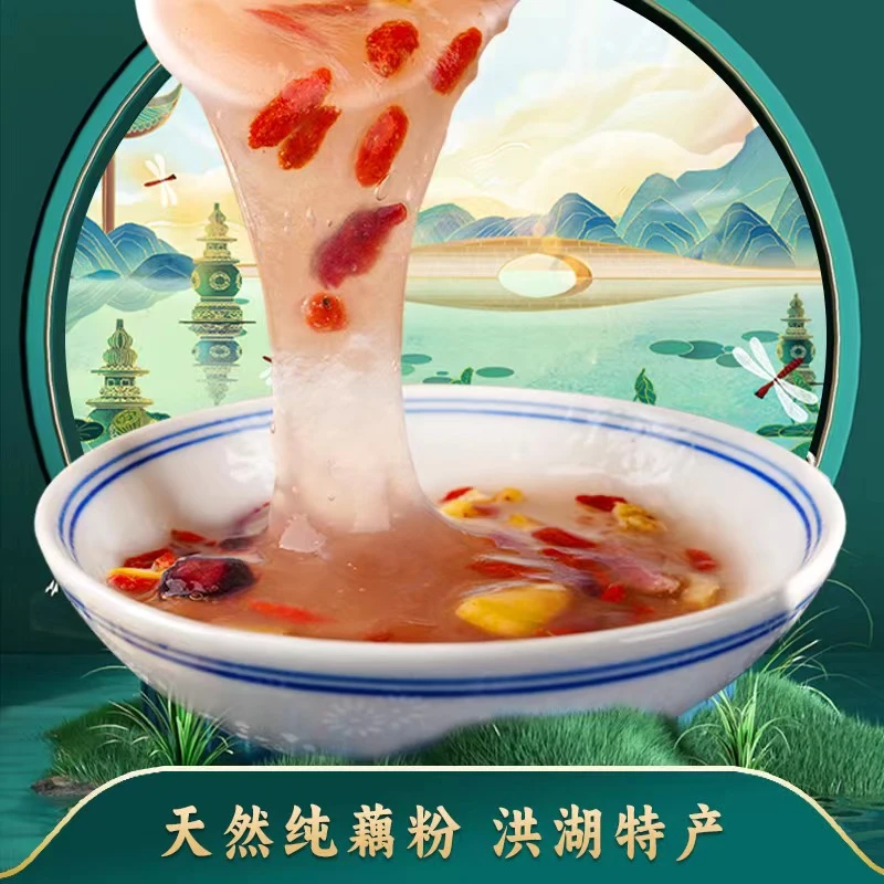 洪湖纯藕粉纯正营养无添加天然洪湖莲藕纯藕粉250g无蔗糖新鲜美味
